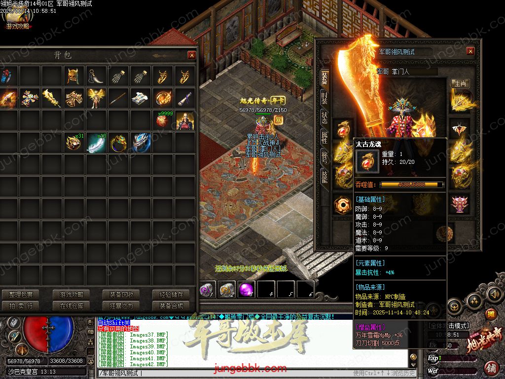 图片[36]-旭光传奇复古微变金币月卡沉默三职业端-带假人-自动回收-自动拾取-二大陆_翎风引擎