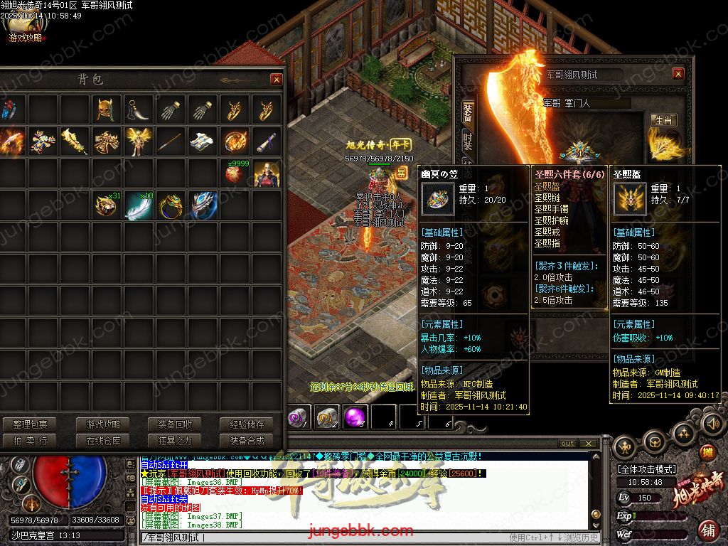 图片[12]-旭光传奇复古微变金币月卡沉默三职业端-带假人-自动回收-自动拾取-二大陆_翎风引擎