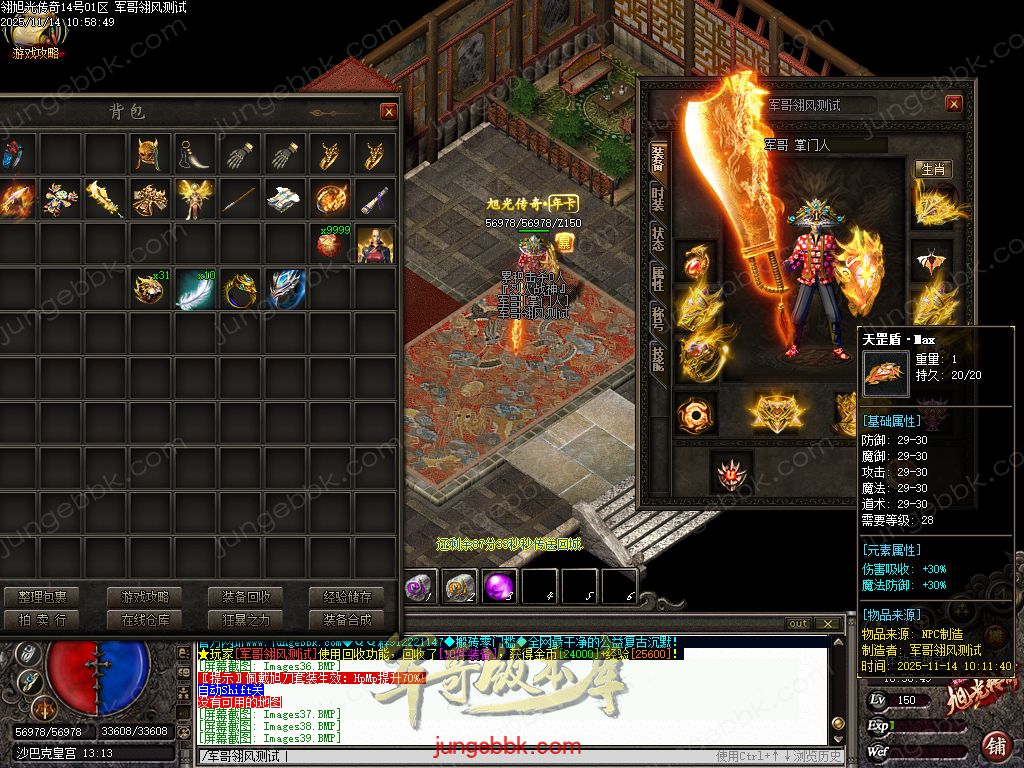 图片[13]-旭光传奇复古微变金币月卡沉默三职业端-带假人-自动回收-自动拾取-二大陆_翎风引擎