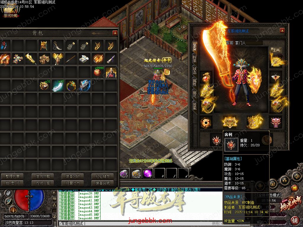 图片[31]-旭光传奇复古微变金币月卡沉默三职业端-带假人-自动回收-自动拾取-二大陆_翎风引擎