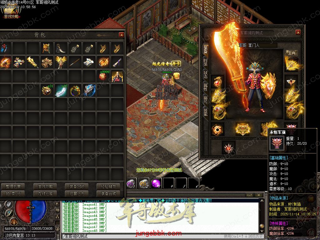 图片[37]-旭光传奇复古微变金币月卡沉默三职业端-带假人-自动回收-自动拾取-二大陆_翎风引擎