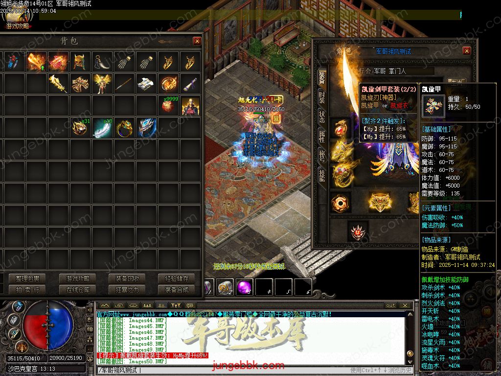 图片[59]-旭光传奇复古微变金币月卡沉默三职业端-带假人-自动回收-自动拾取-二大陆_翎风引擎