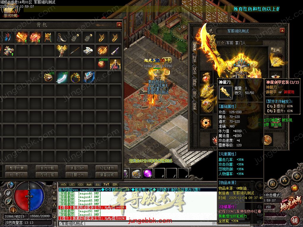 图片[60]-旭光传奇复古微变金币月卡沉默三职业端-带假人-自动回收-自动拾取-二大陆_翎风引擎