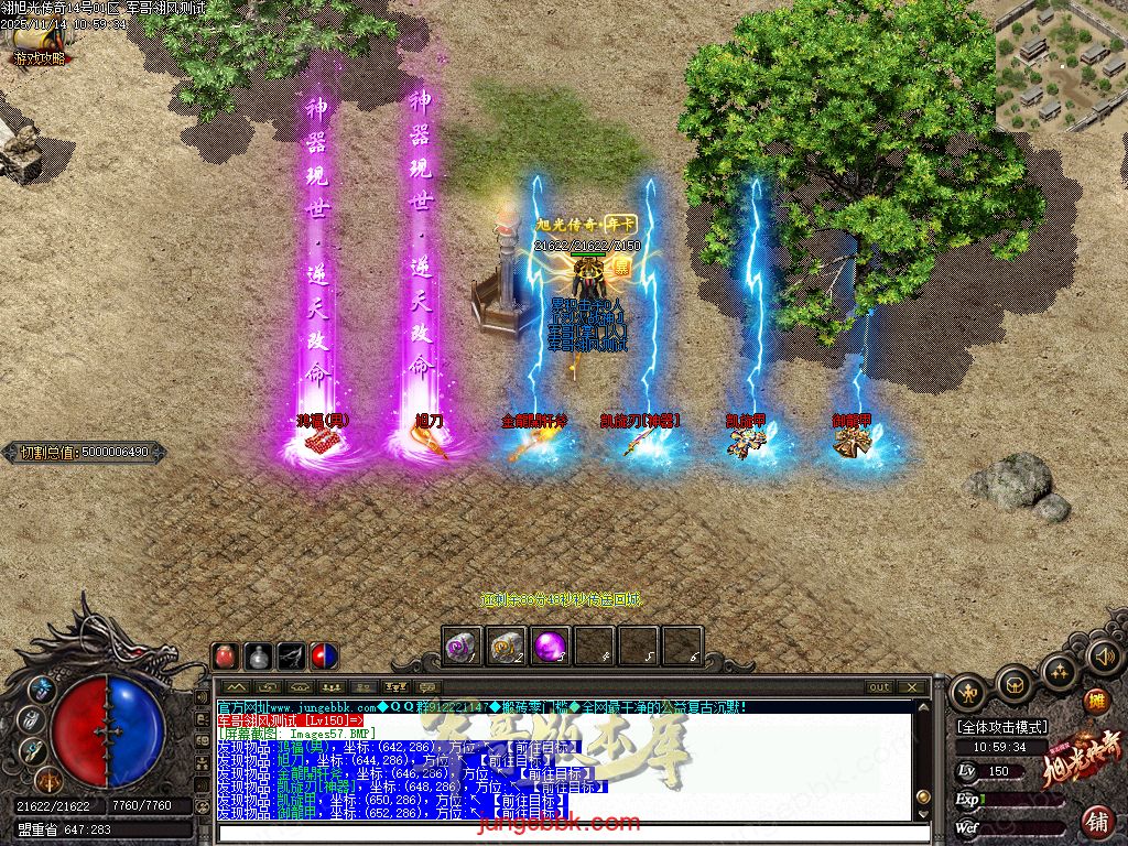 图片[61]-旭光传奇复古微变金币月卡沉默三职业端-带假人-自动回收-自动拾取-二大陆_翎风引擎