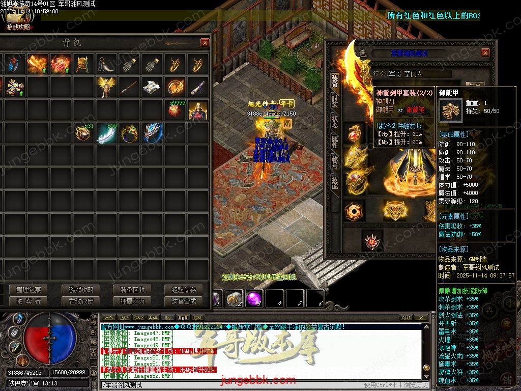 图片[16]-旭光传奇复古微变金币月卡沉默三职业端-带假人-自动回收-自动拾取-二大陆_翎风引擎