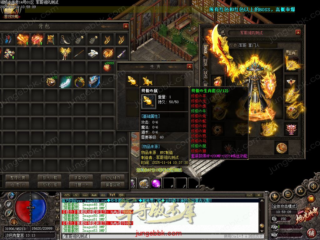 图片[17]-旭光传奇复古微变金币月卡沉默三职业端-带假人-自动回收-自动拾取-二大陆_翎风引擎