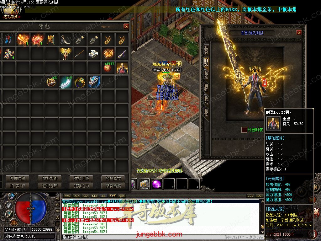 图片[18]-旭光传奇复古微变金币月卡沉默三职业端-带假人-自动回收-自动拾取-二大陆_翎风引擎