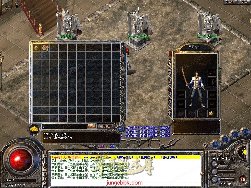 图片[12]-1.80天刃合击星王+1复古三职业服务端-带假人-自动回收-自动拾取_新BLUE引擎