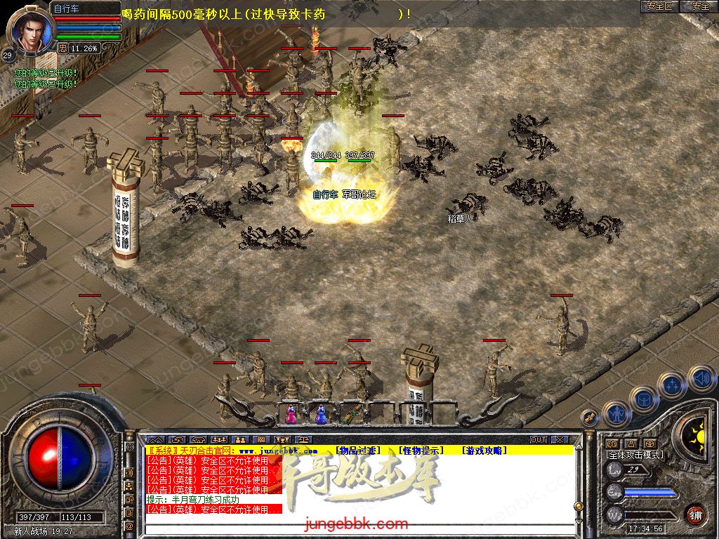 图片[17]-1.80天刃合击星王+1复古三职业服务端-带假人-自动回收-自动拾取_新BLUE引擎