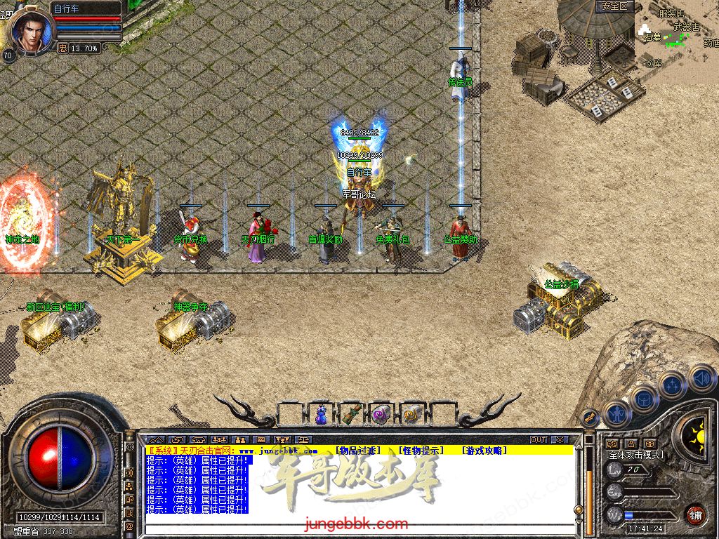 图片[3]-1.80天刃合击星王+1复古三职业服务端-带假人-自动回收-自动拾取_新BLUE引擎