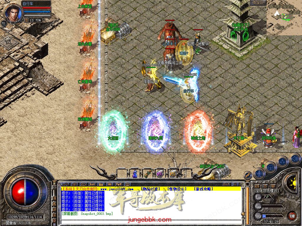 图片[4]-1.80天刃合击星王+1复古三职业服务端-带假人-自动回收-自动拾取_新BLUE引擎