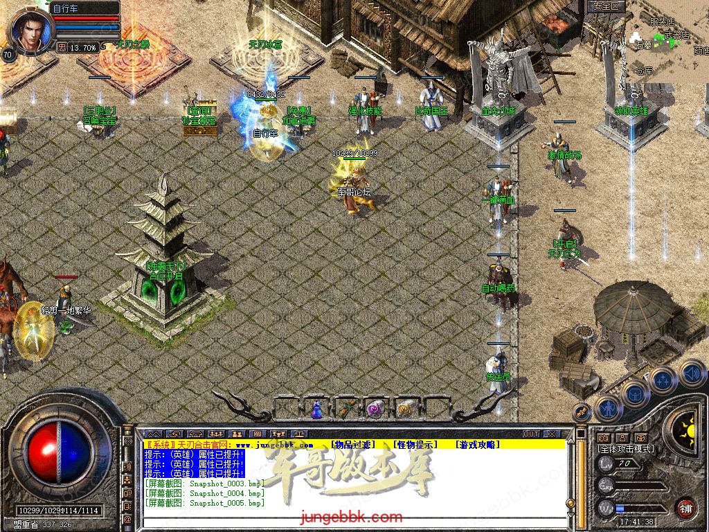 图片[5]-1.80天刃合击星王+1复古三职业服务端-带假人-自动回收-自动拾取_新BLUE引擎