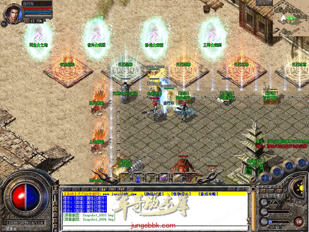 图片[6]-1.80天刃合击星王+1复古三职业服务端-带假人-自动回收-自动拾取_新BLUE引擎