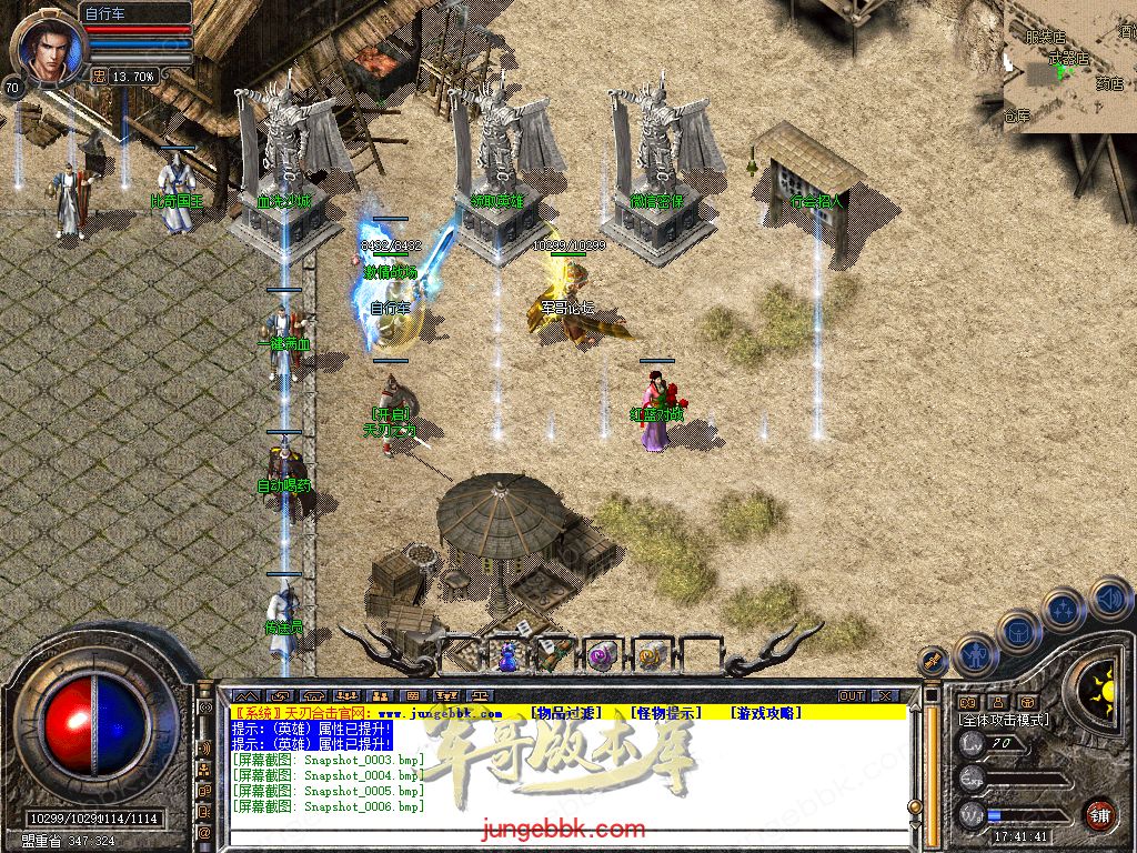 图片[2]-1.80天刃合击星王+1复古三职业服务端-带假人-自动回收-自动拾取_新BLUE引擎