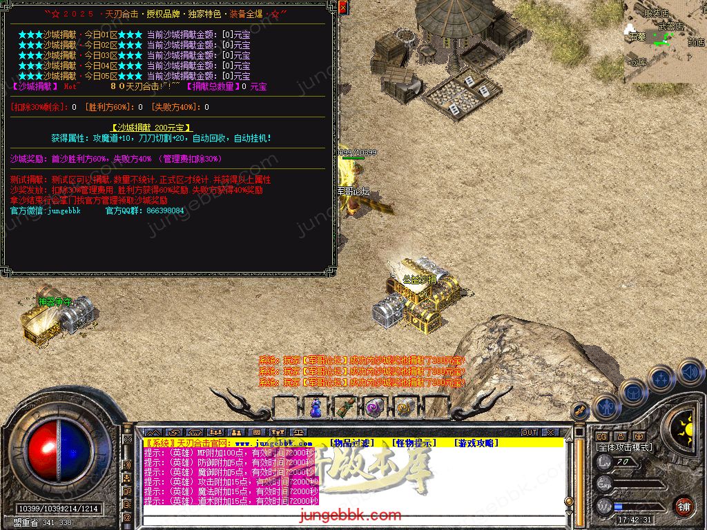 图片[18]-1.80天刃合击星王+1复古三职业服务端-带假人-自动回收-自动拾取_新BLUE引擎