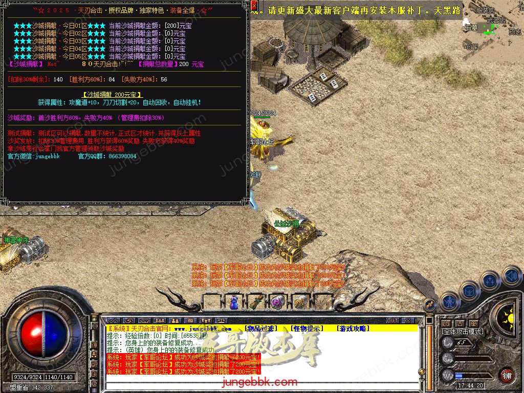 图片[19]-1.80天刃合击星王+1复古三职业服务端-带假人-自动回收-自动拾取_新BLUE引擎