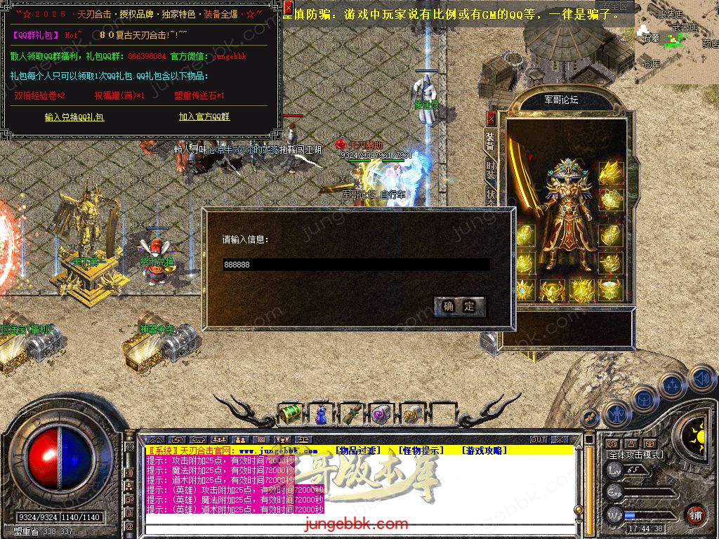 图片[20]-1.80天刃合击星王+1复古三职业服务端-带假人-自动回收-自动拾取_新BLUE引擎