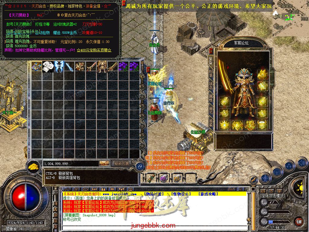 图片[13]-1.80天刃合击星王+1复古三职业服务端-带假人-自动回收-自动拾取_新BLUE引擎