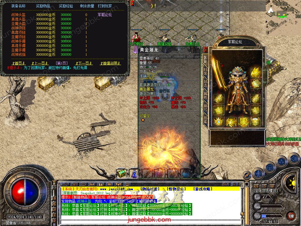 图片[15]-1.80天刃合击星王+1复古三职业服务端-带假人-自动回收-自动拾取_新BLUE引擎