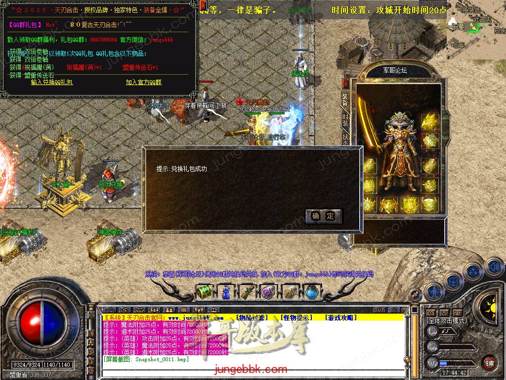 图片[14]-1.80天刃合击星王+1复古三职业服务端-带假人-自动回收-自动拾取_新BLUE引擎