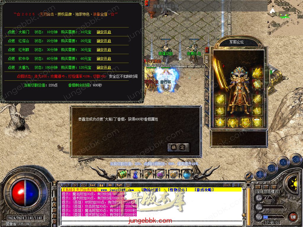 图片[21]-1.80天刃合击星王+1复古三职业服务端-带假人-自动回收-自动拾取_新BLUE引擎