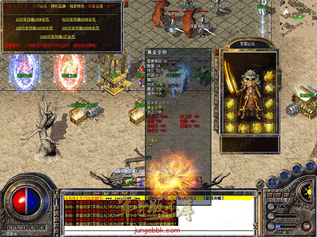 图片[16]-1.80天刃合击星王+1复古三职业服务端-带假人-自动回收-自动拾取_新BLUE引擎