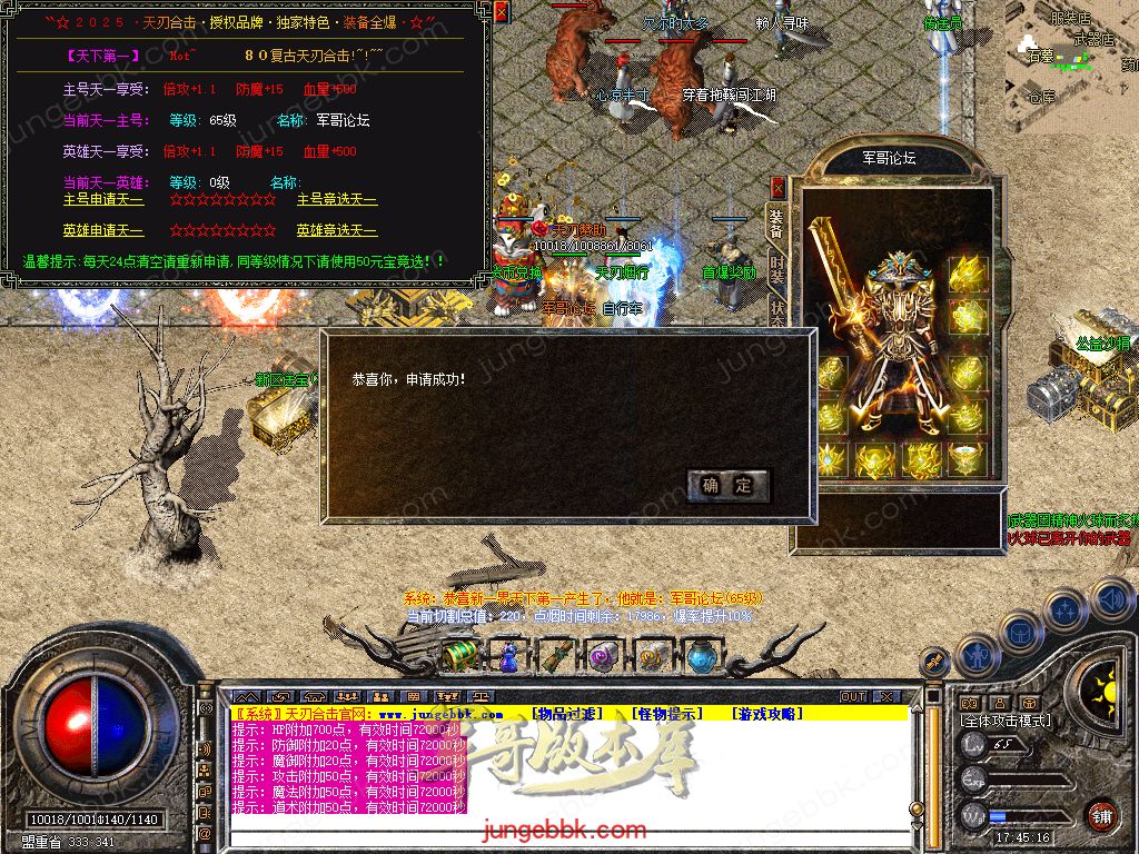 图片[22]-1.80天刃合击星王+1复古三职业服务端-带假人-自动回收-自动拾取_新BLUE引擎