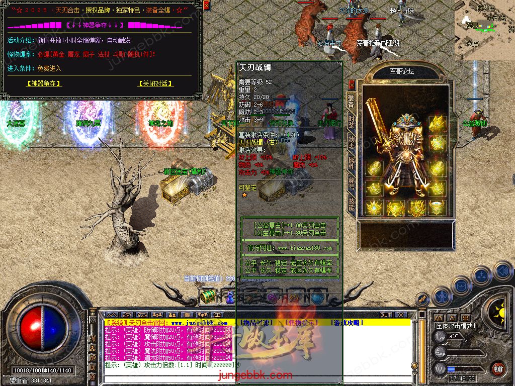 图片[23]-1.80天刃合击星王+1复古三职业服务端-带假人-自动回收-自动拾取_新BLUE引擎