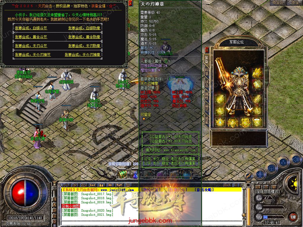 图片[24]-1.80天刃合击星王+1复古三职业服务端-带假人-自动回收-自动拾取_新BLUE引擎