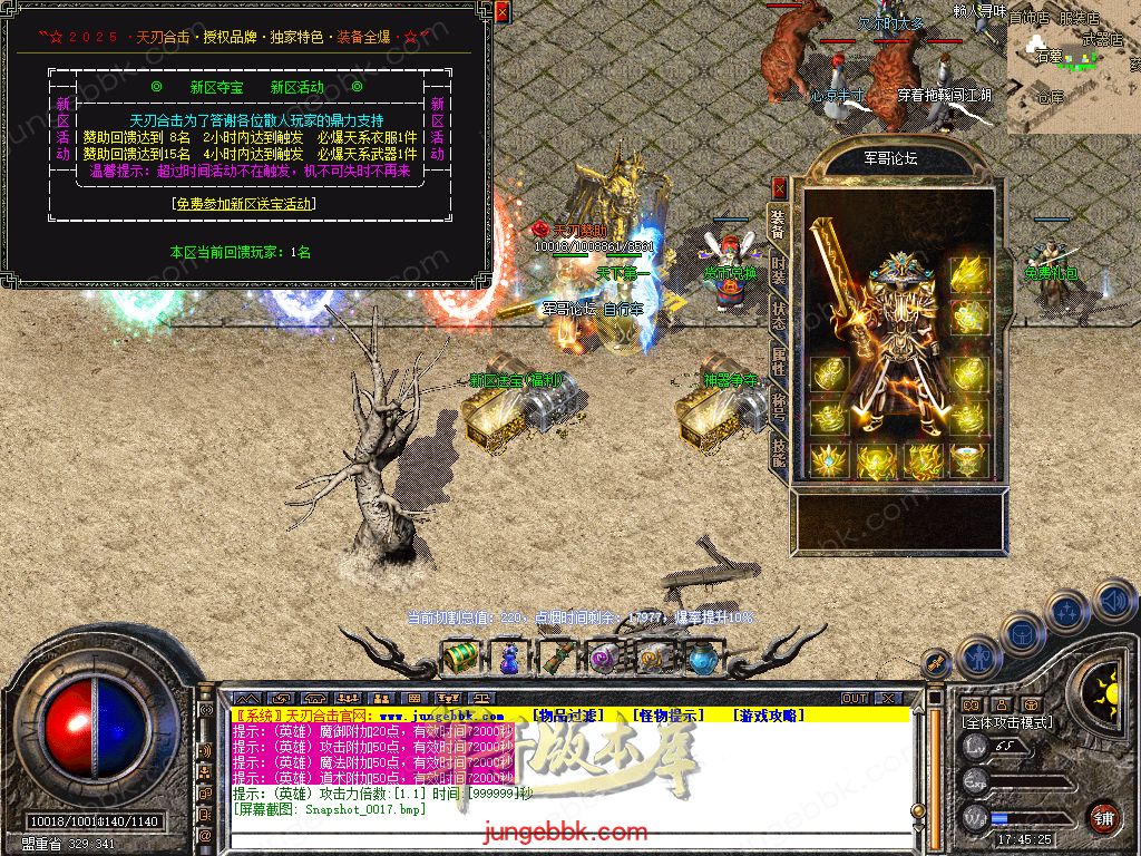 图片[7]-1.80天刃合击星王+1复古三职业服务端-带假人-自动回收-自动拾取_新BLUE引擎