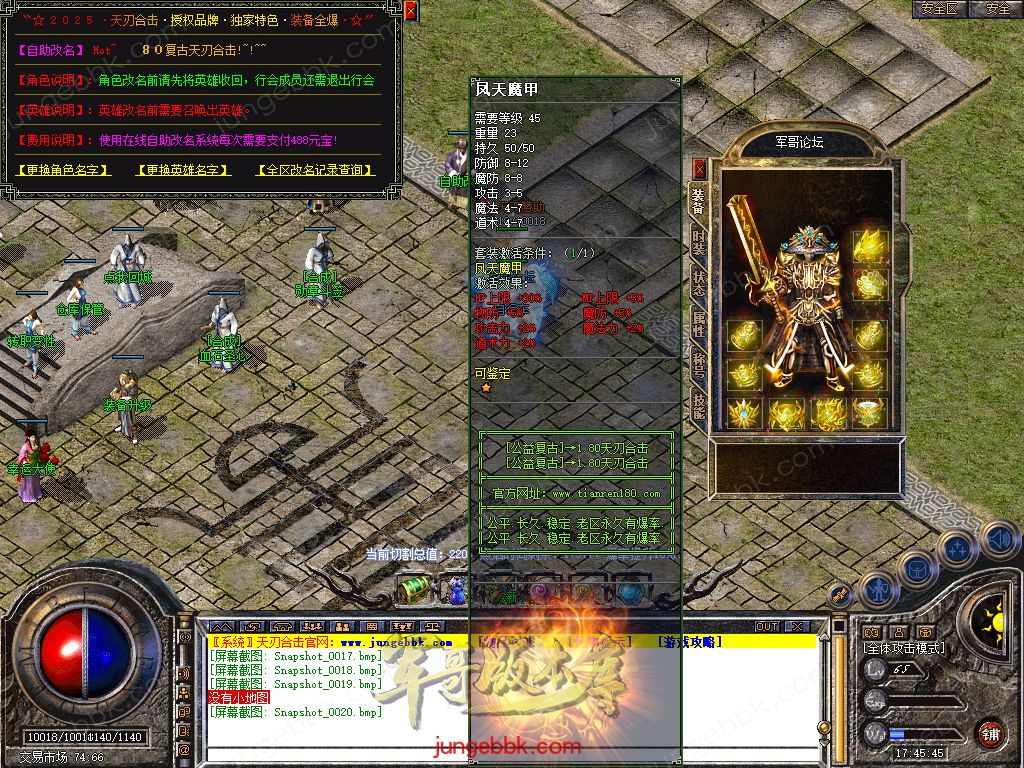 图片[10]-1.80天刃合击星王+1复古三职业服务端-带假人-自动回收-自动拾取_新BLUE引擎