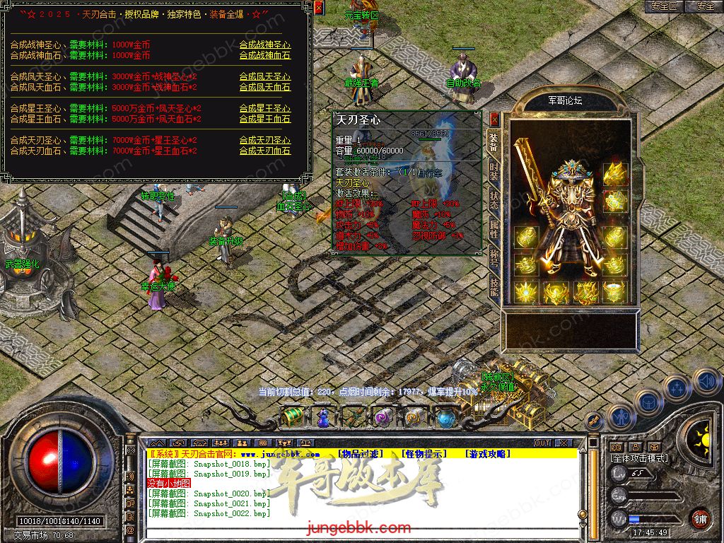 图片[8]-1.80天刃合击星王+1复古三职业服务端-带假人-自动回收-自动拾取_新BLUE引擎