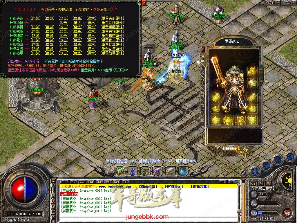 图片[29]-1.80天刃合击星王+1复古三职业服务端-带假人-自动回收-自动拾取_新BLUE引擎