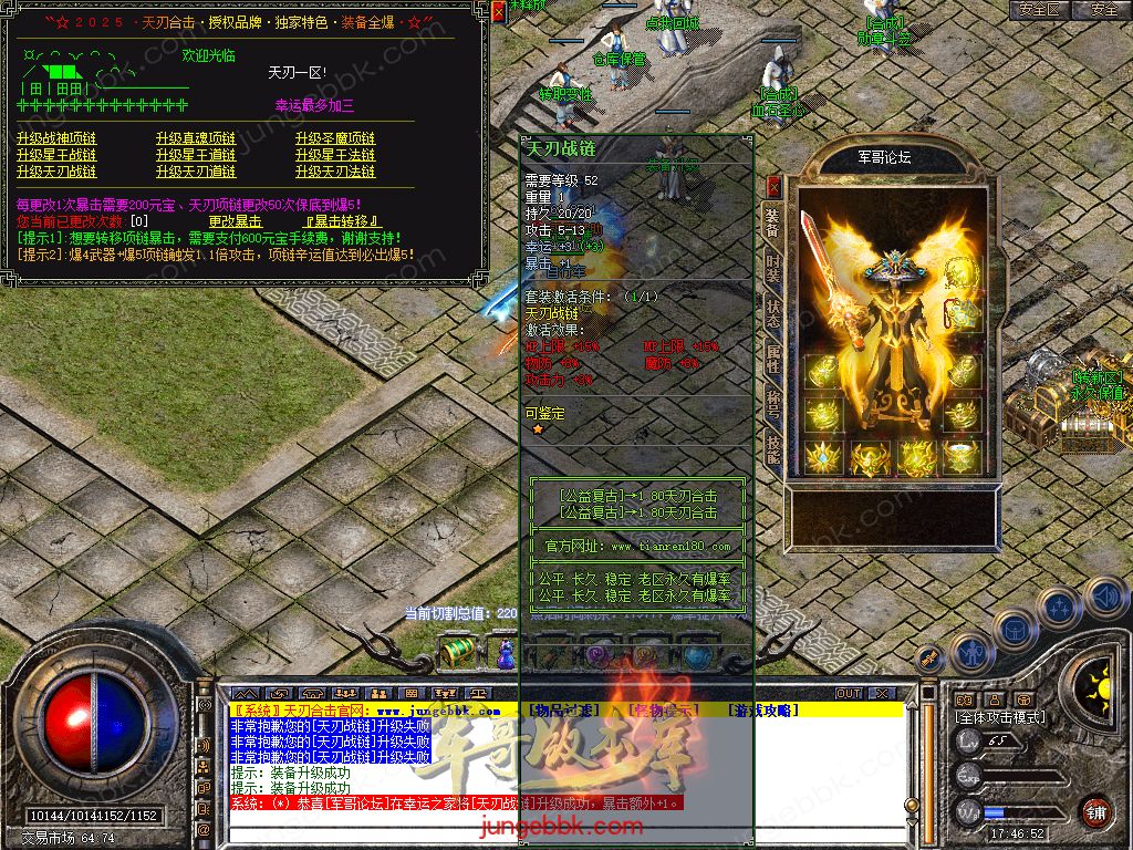 图片[27]-1.80天刃合击星王+1复古三职业服务端-带假人-自动回收-自动拾取_新BLUE引擎