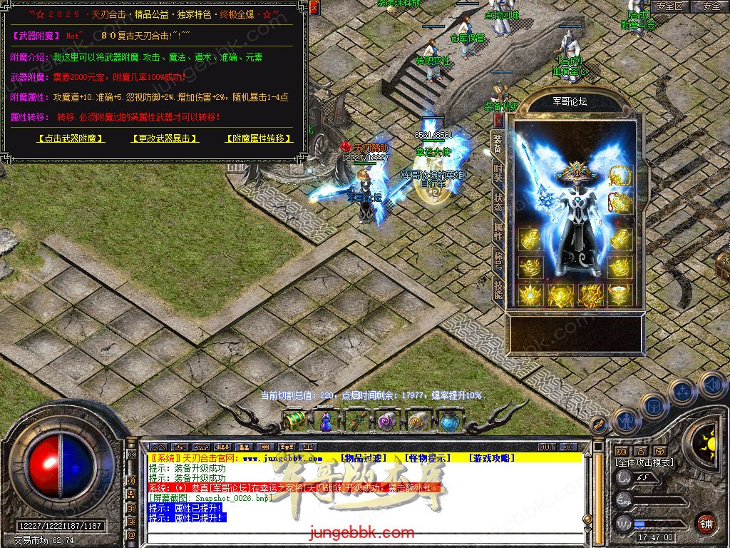 图片[31]-1.80天刃合击星王+1复古三职业服务端-带假人-自动回收-自动拾取_新BLUE引擎