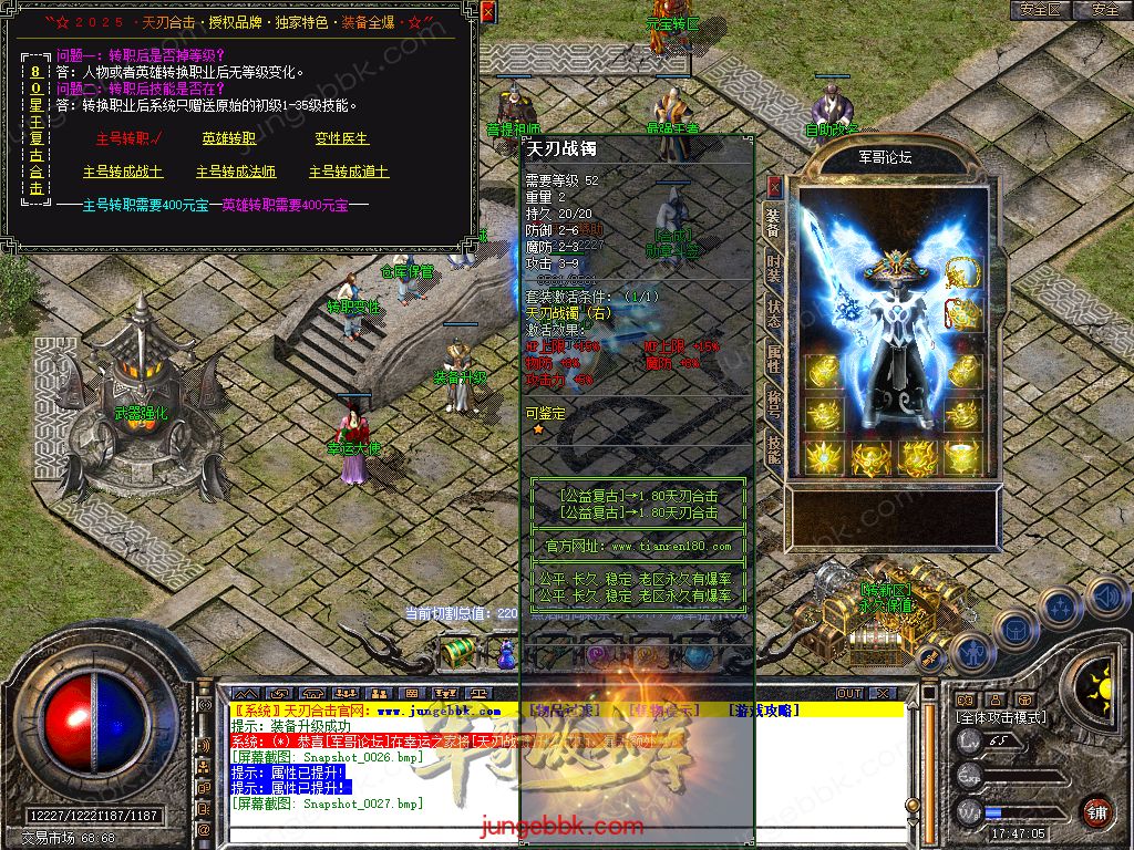 图片[32]-1.80天刃合击星王+1复古三职业服务端-带假人-自动回收-自动拾取_新BLUE引擎