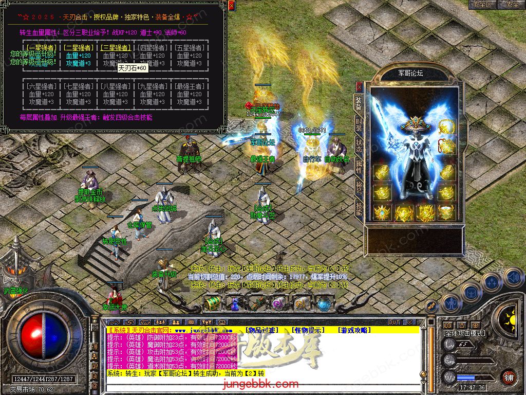 图片[33]-1.80天刃合击星王+1复古三职业服务端-带假人-自动回收-自动拾取_新BLUE引擎