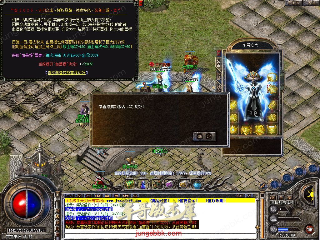 图片[34]-1.80天刃合击星王+1复古三职业服务端-带假人-自动回收-自动拾取_新BLUE引擎