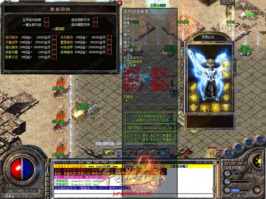 图片[28]-1.80天刃合击星王+1复古三职业服务端-带假人-自动回收-自动拾取_新BLUE引擎