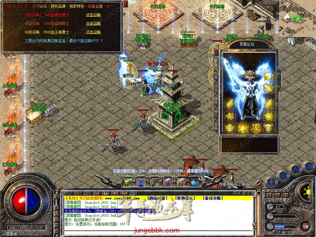 图片[35]-1.80天刃合击星王+1复古三职业服务端-带假人-自动回收-自动拾取_新BLUE引擎