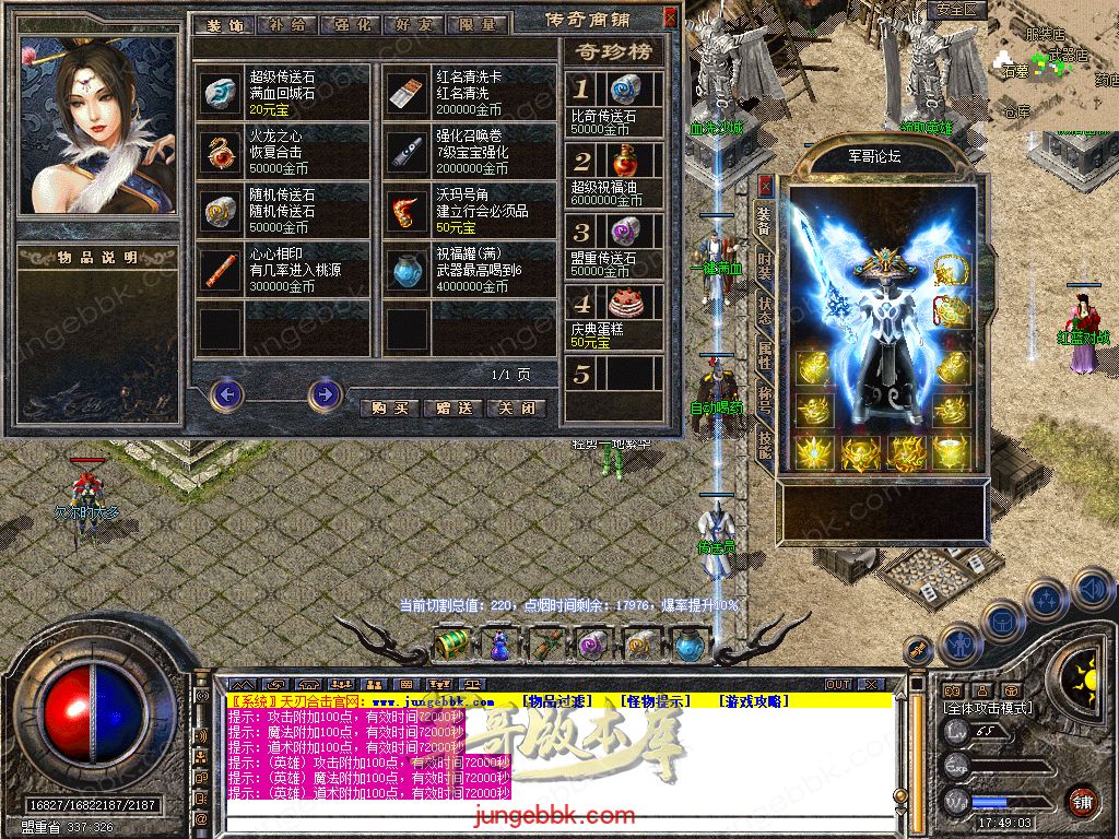 图片[37]-1.80天刃合击星王+1复古三职业服务端-带假人-自动回收-自动拾取_新BLUE引擎