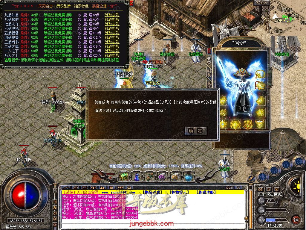 图片[38]-1.80天刃合击星王+1复古三职业服务端-带假人-自动回收-自动拾取_新BLUE引擎