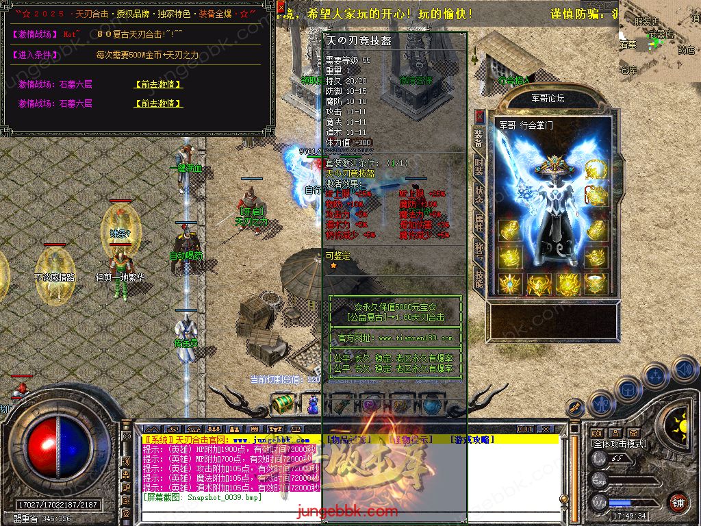 图片[47]-1.80天刃合击星王+1复古三职业服务端-带假人-自动回收-自动拾取_新BLUE引擎