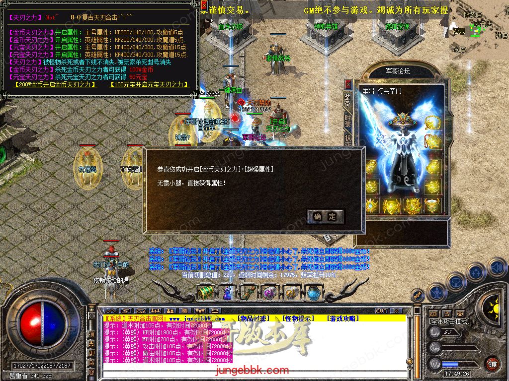 图片[40]-1.80天刃合击星王+1复古三职业服务端-带假人-自动回收-自动拾取_新BLUE引擎