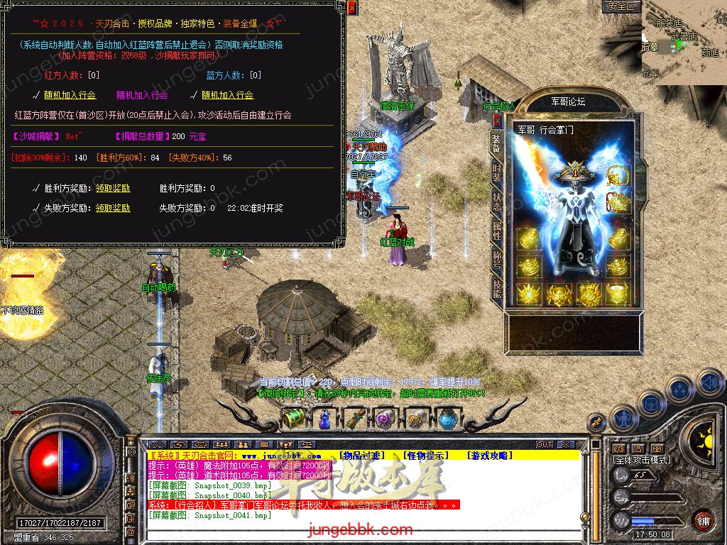 图片[48]-1.80天刃合击星王+1复古三职业服务端-带假人-自动回收-自动拾取_新BLUE引擎