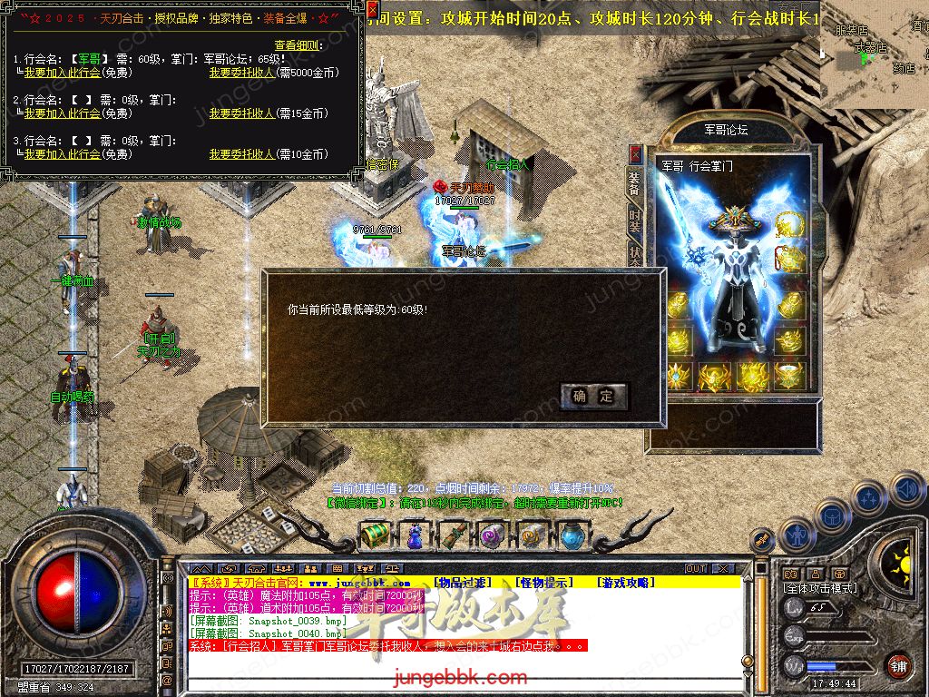 图片[49]-1.80天刃合击星王+1复古三职业服务端-带假人-自动回收-自动拾取_新BLUE引擎