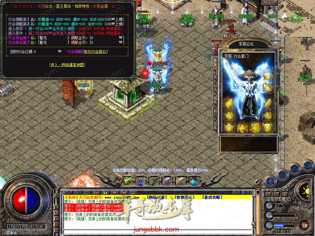 图片[41]-1.80天刃合击星王+1复古三职业服务端-带假人-自动回收-自动拾取_新BLUE引擎