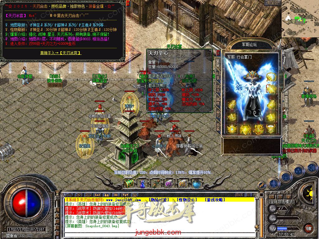 图片[50]-1.80天刃合击星王+1复古三职业服务端-带假人-自动回收-自动拾取_新BLUE引擎