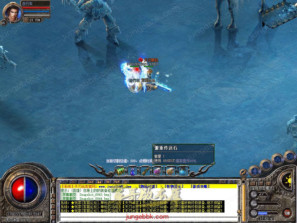 图片[42]-1.80天刃合击星王+1复古三职业服务端-带假人-自动回收-自动拾取_新BLUE引擎