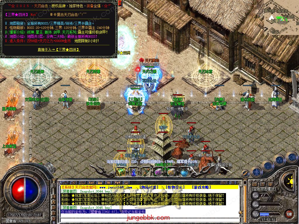 图片[51]-1.80天刃合击星王+1复古三职业服务端-带假人-自动回收-自动拾取_新BLUE引擎